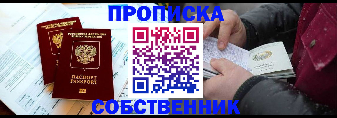 прописка для военкомата в Коркино