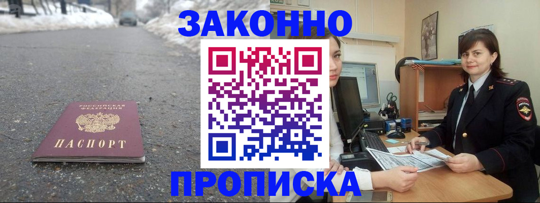 прописка для кредита в Коркино
