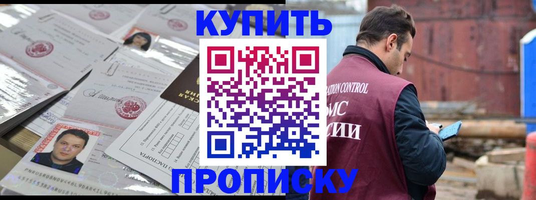временная регистрация для всех в Коркино