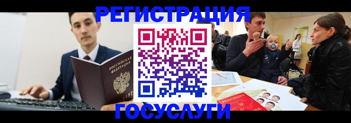 прописка в квартире в Коркино