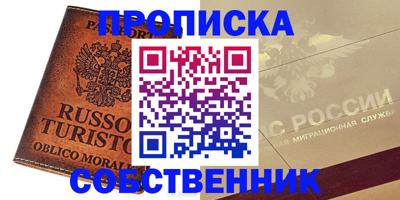 прописка регистрация в Коркино