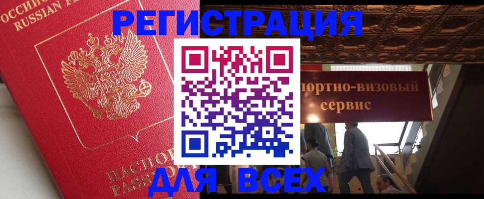 прописка для военкомата в Коркино